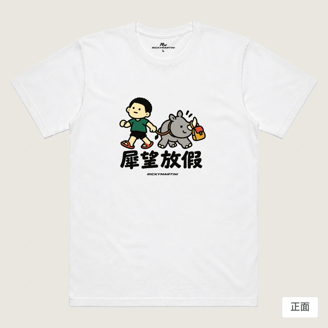 諧音小人日常｜犀望放假｜機能排汗T恤 白色 正面