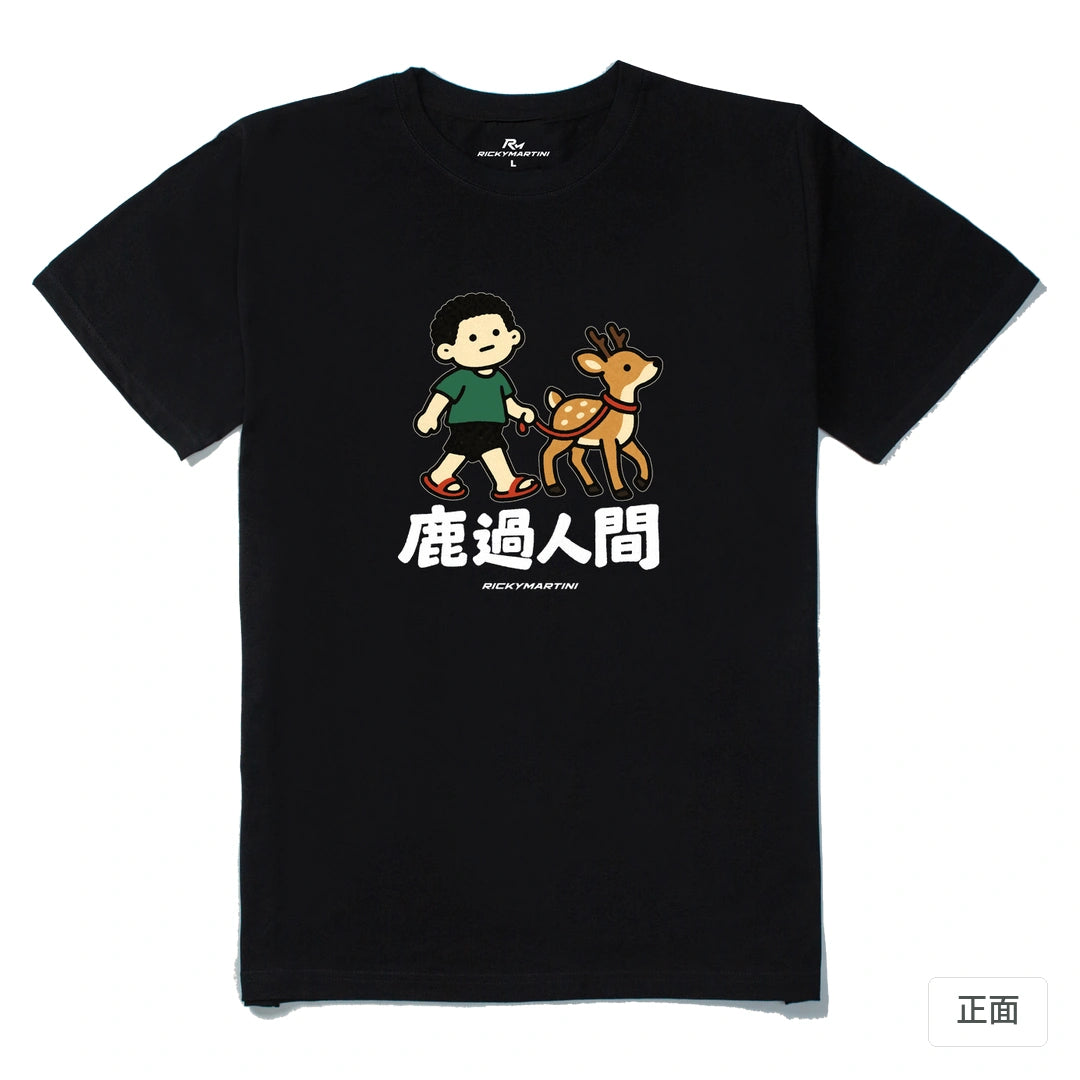 諧音小人日常｜鹿過人間｜210g 精梳棉T 黑色 正面