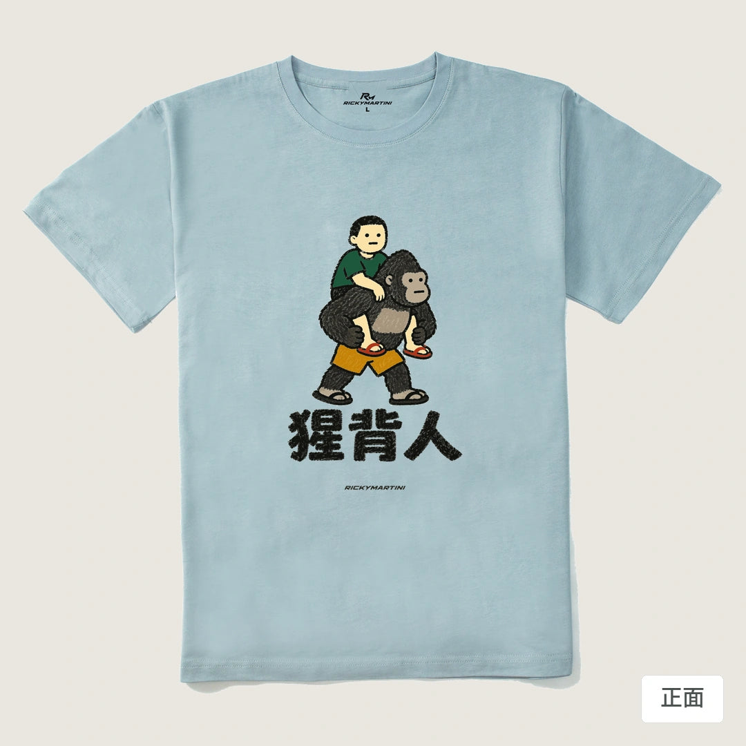 諧音系列 008｜猩背人｜210g 精梳棉T 霧霾藍 正面