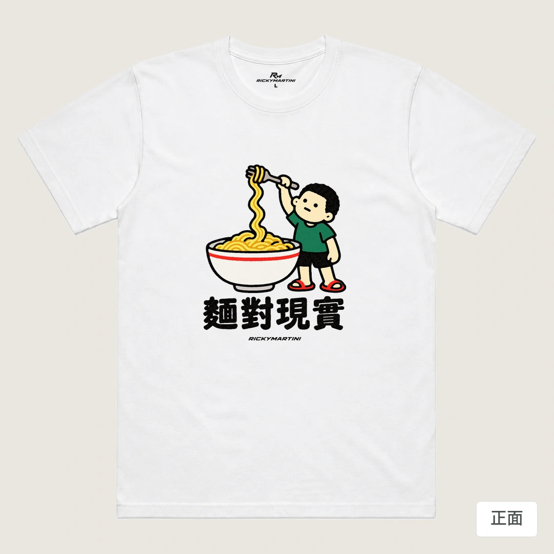 諧音小人日常｜麵對現實｜機能排汗T恤 白色 正面
