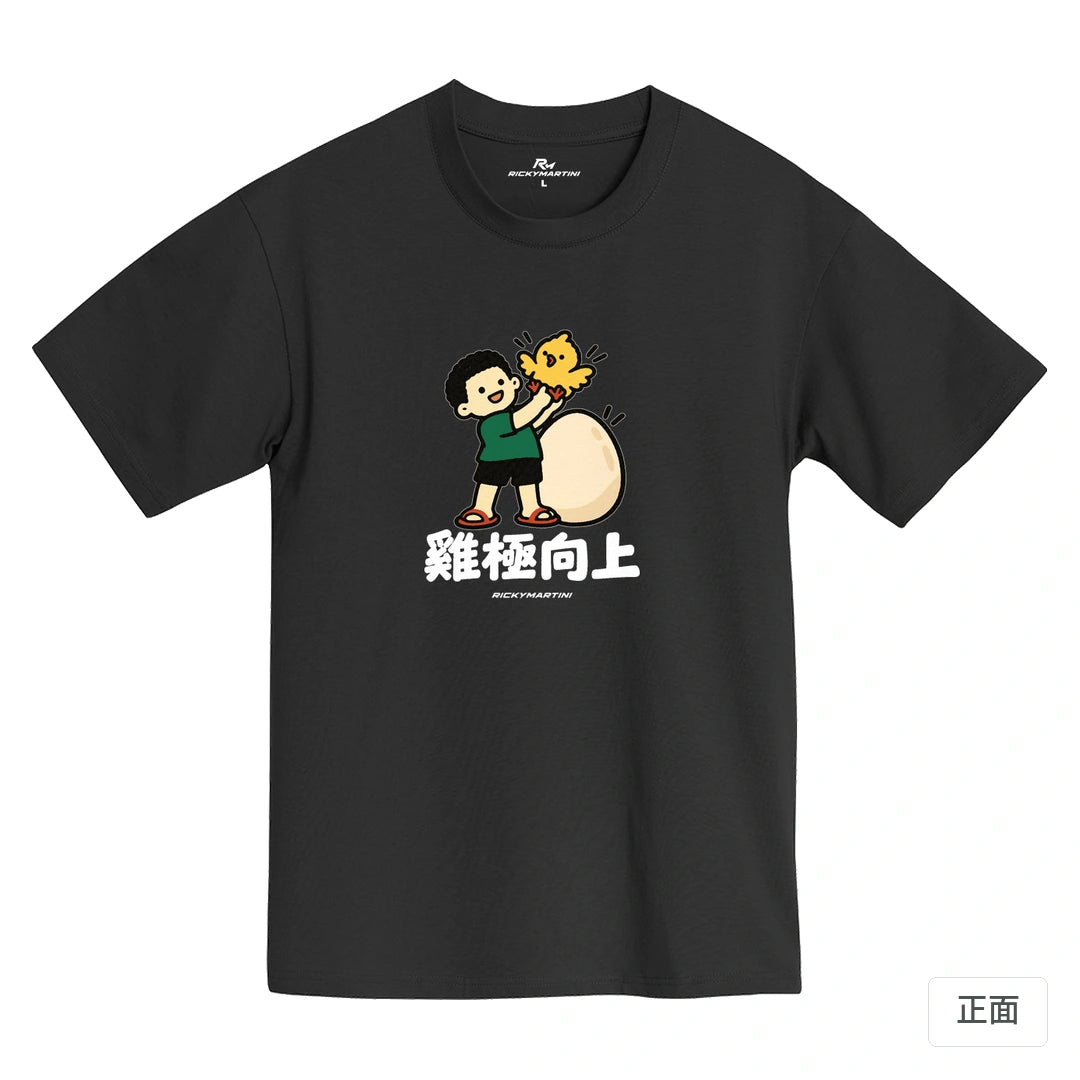 諧音小人日常｜雞極向上｜MIT 200g 精梳棉T恤 黑熊黑 正面