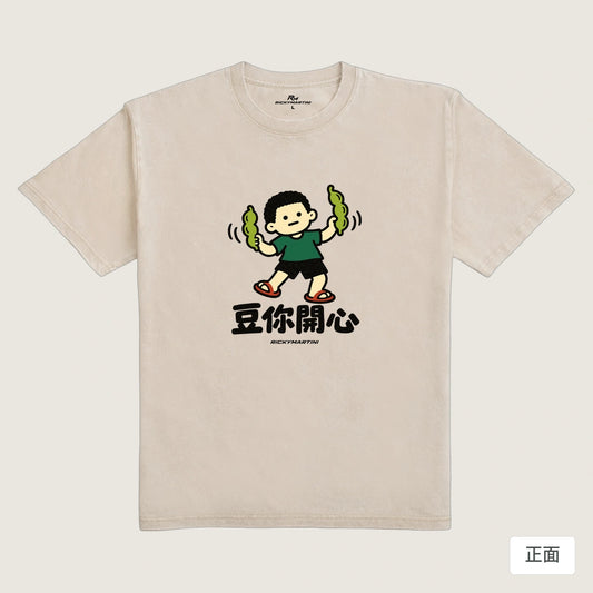 商品圖 01｜諧音小人日常｜豆你開心｜235g 水洗落肩T恤｜商品正面
