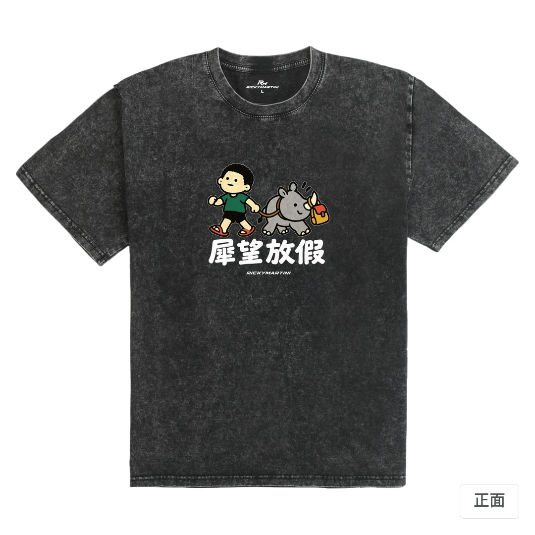 諧音小人日常｜犀望放假｜235g 水洗落肩T恤 礦石黑 正面