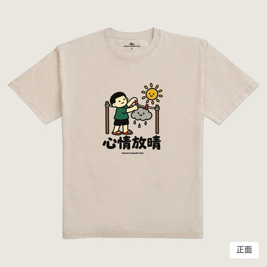 商品圖 01｜諧音小人日常｜心情放晴｜235g 水洗落肩T恤｜商品正面