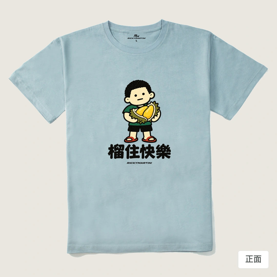 諧音小人日常｜榴住快樂｜210g 精梳棉T 霧霾藍 正面
