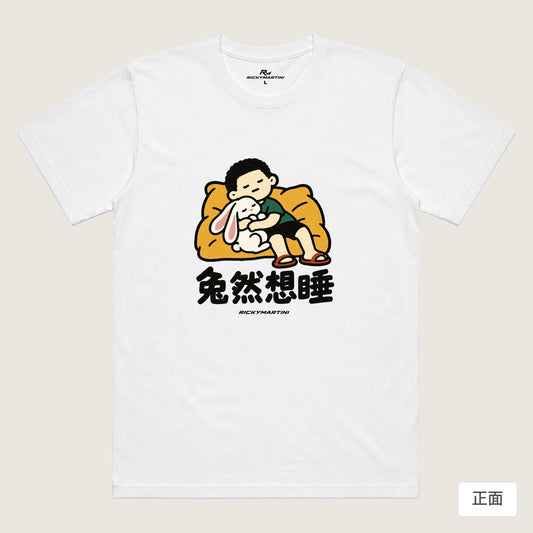 商品圖 01｜諧音小人日常｜兔然想睡｜機能排汗T恤｜商品正面