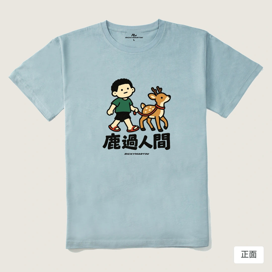 諧音小人日常｜鹿過人間｜210g 精梳棉T 霧霾藍 正面