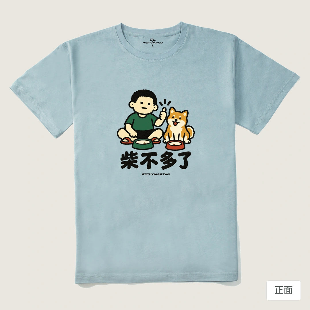 諧音小人日常｜柴不多了｜210g 精梳棉T 霧霾藍 正面