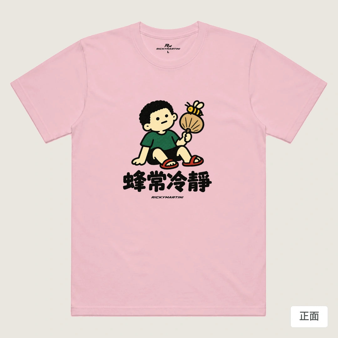 諧音小人日常｜蜂常冷靜｜機能排汗T恤 粉紅 正面