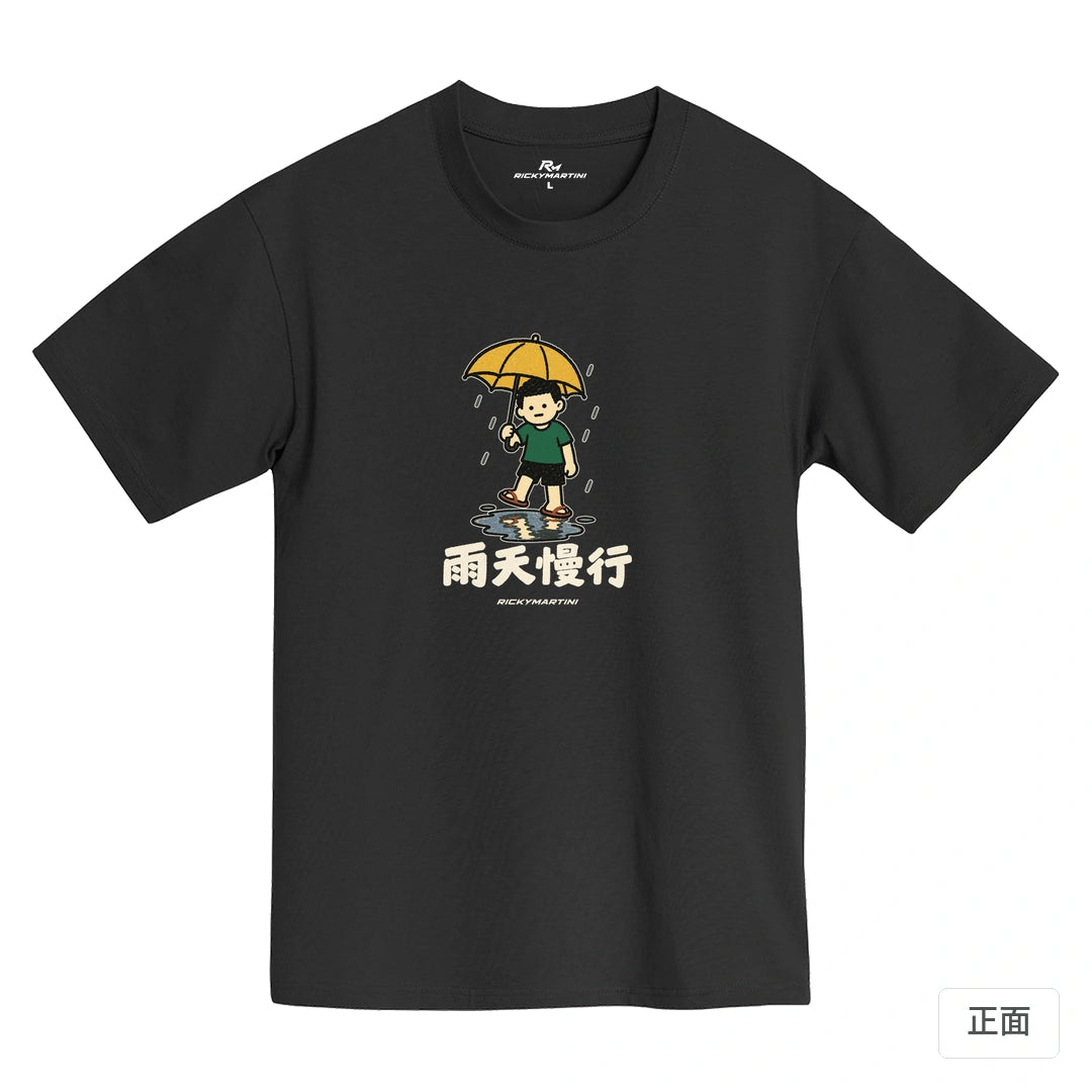 諧音小人日常｜雨天慢行｜MIT 200g 精梳棉T恤 黑熊黑 正面