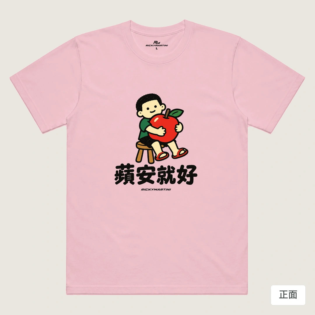 諧音小人日常｜蘋安就好｜機能排汗T恤 粉紅 正面