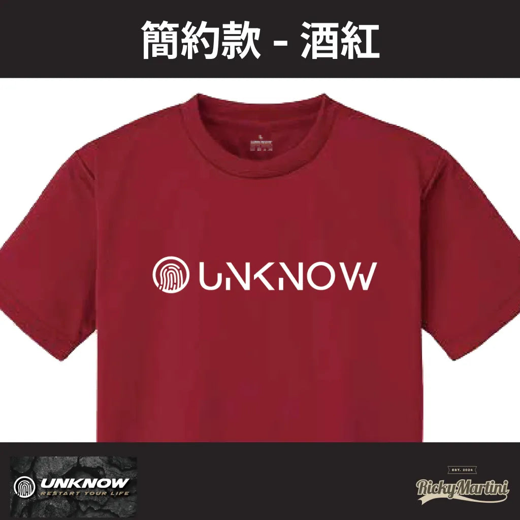 【UNKNOW Sports】機能排汗衫系列：簡約款（預購）