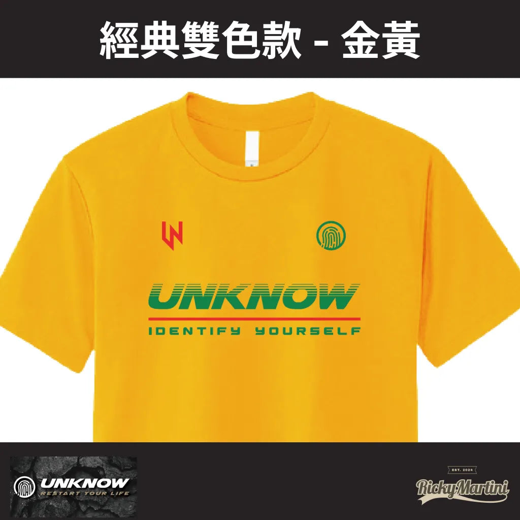 【UNKNOW Sports】機能排汗衫系列：經典雙色款