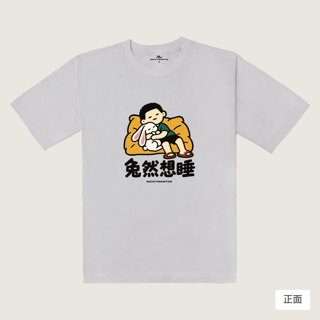 諧音小人日常｜兔然想睡｜240g 重磅落肩T恤 煙霧紫 正面