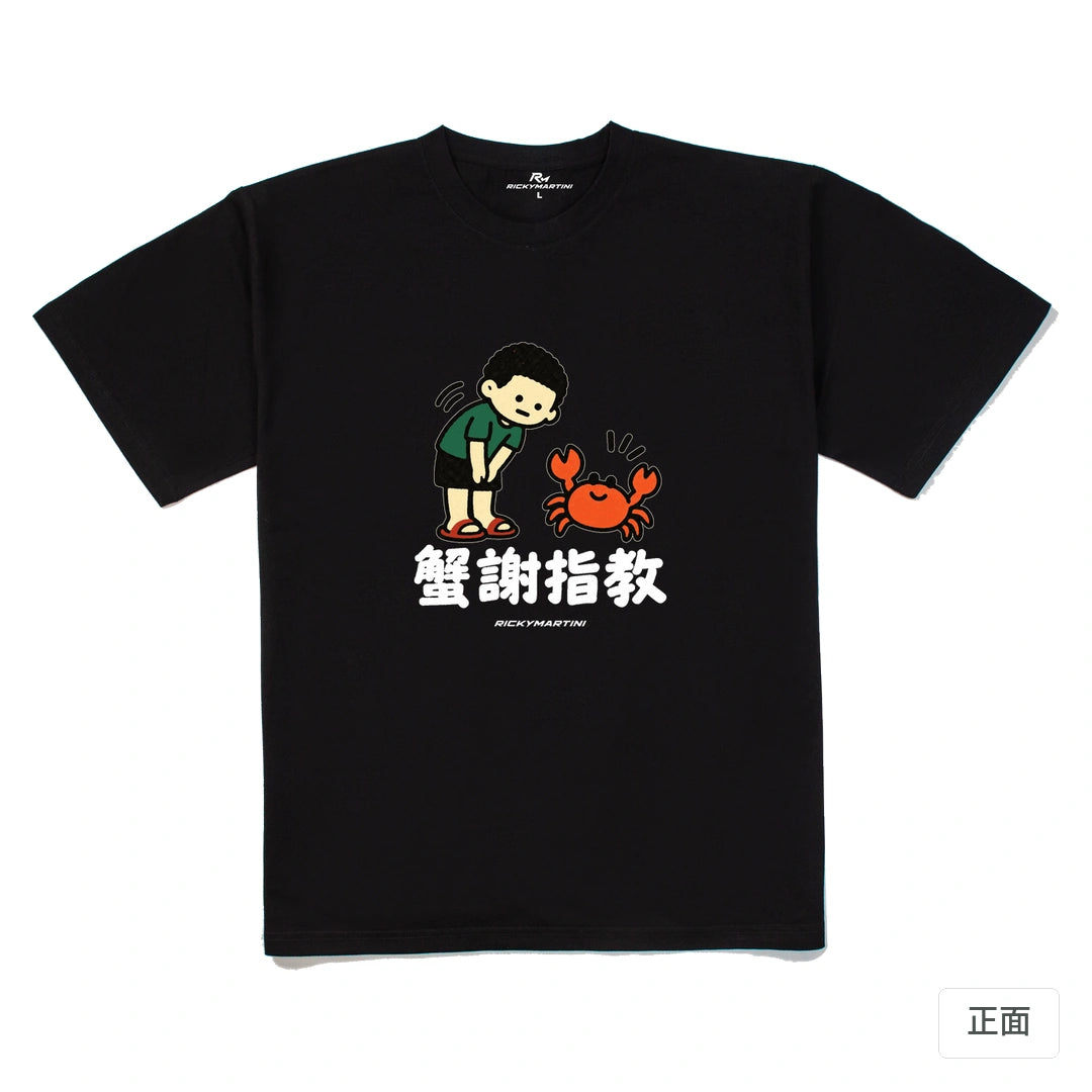 諧音小人日常｜蟹謝指教｜240g 重磅落肩T恤 黑色 正面