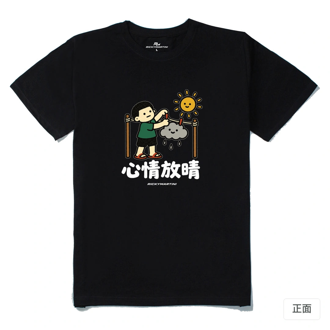 諧音小人日常｜心情放晴｜210g 精梳棉T 黑色 正面