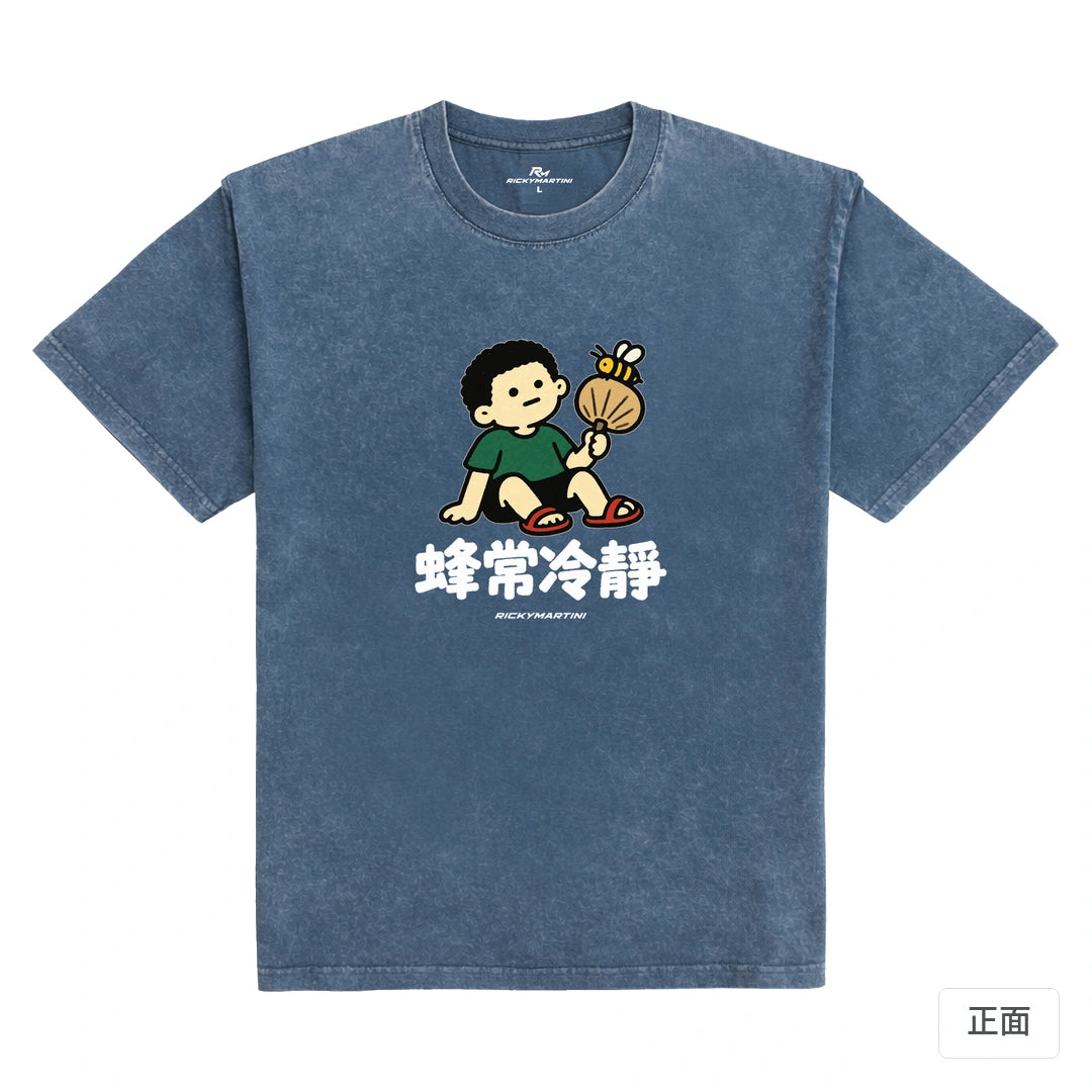 諧音小人日常｜蜂常冷靜｜235g 水洗落肩T恤 牛仔藍 正面