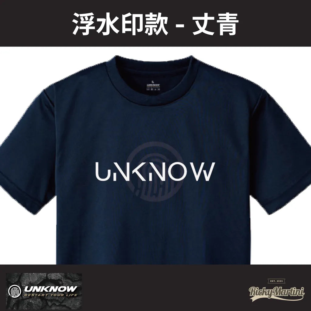 【UNKNOW Sports】機能排汗衫系列：浮水印款（預購）