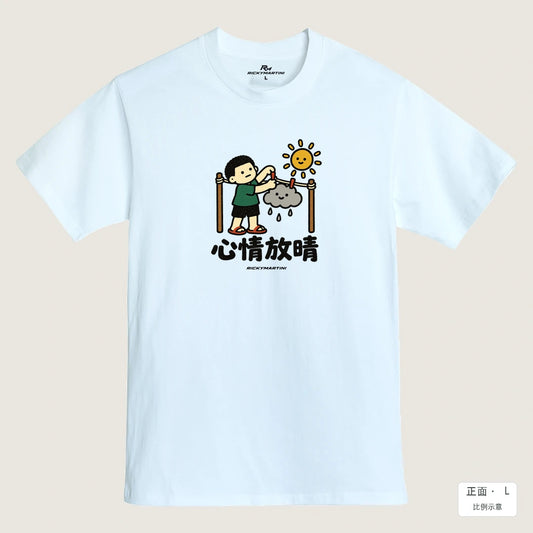 商品圖 01｜諧音小人日常｜心情放晴｜MIT 200g 精梳棉T恤｜商品正面