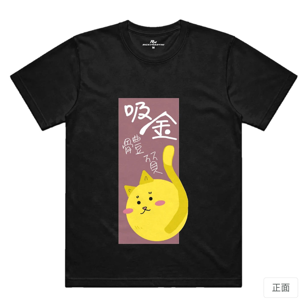RickyMartini × 小橘創作室｜吸金體質｜機能排汗T恤 黑色 正面