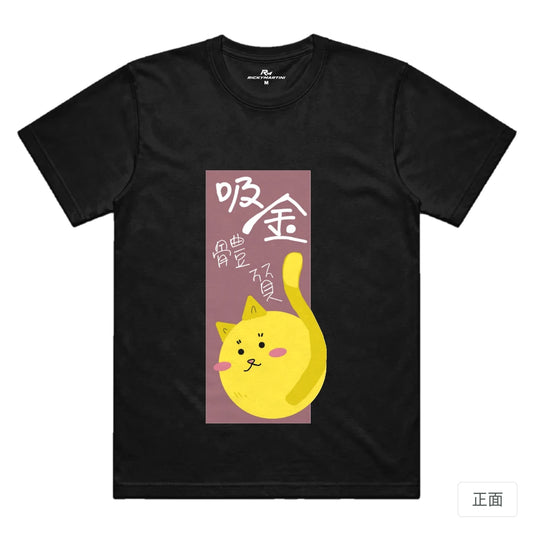 RickyMartini × 小橘創作室｜吸金體質｜機能排汗T恤 黑色 正面