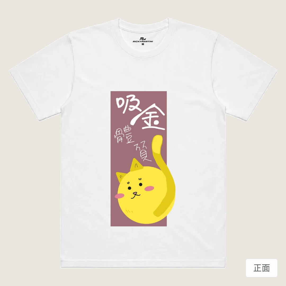 RickyMartini × 小橘創作室｜吸金體質｜機能排汗T恤 白色 正面