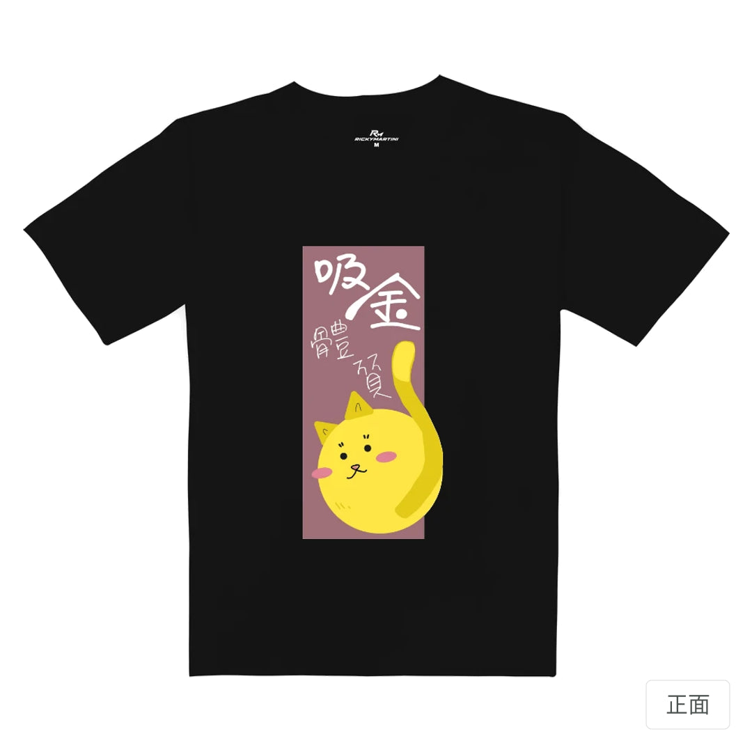RickyMartini × 小橘創作室｜吸金體質｜重磅落肩T恤 質感黑 正面