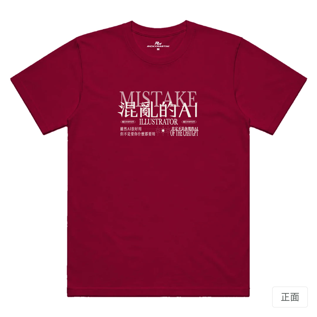 RickyMartini × 懶懶骨頭｜混亂的ai時代｜機能排汗T恤 瑪瑙紅 正面