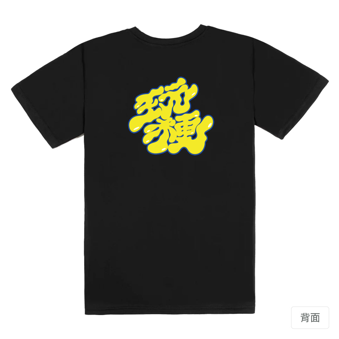 RickyMartini × 懶懶骨頭｜玩梗｜機能排汗T恤 黑色 背面
