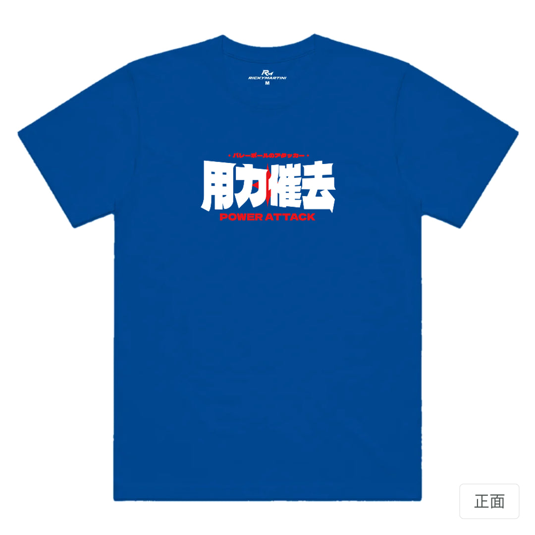 RickyMartini × 懶懶骨頭｜用力催球｜機能排汗T恤 寶藍色 正面