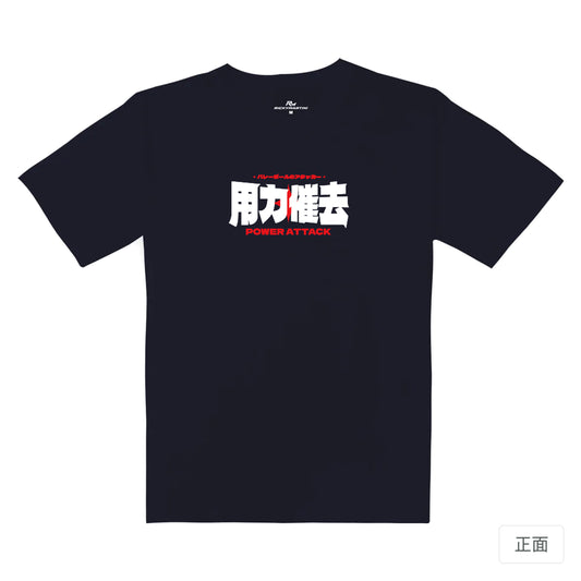 RickyMartini × 懶懶骨頭｜用力催球｜重磅落肩T恤 海軍藍 正面