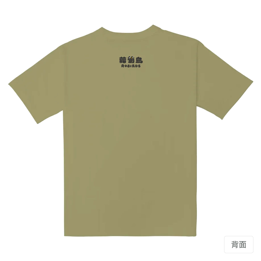 RickyMartini × 蘿蔔鳥Robirds｜蘿蔔鳥尖叫盆栽｜重磅落肩T恤 砂陶棕 背面