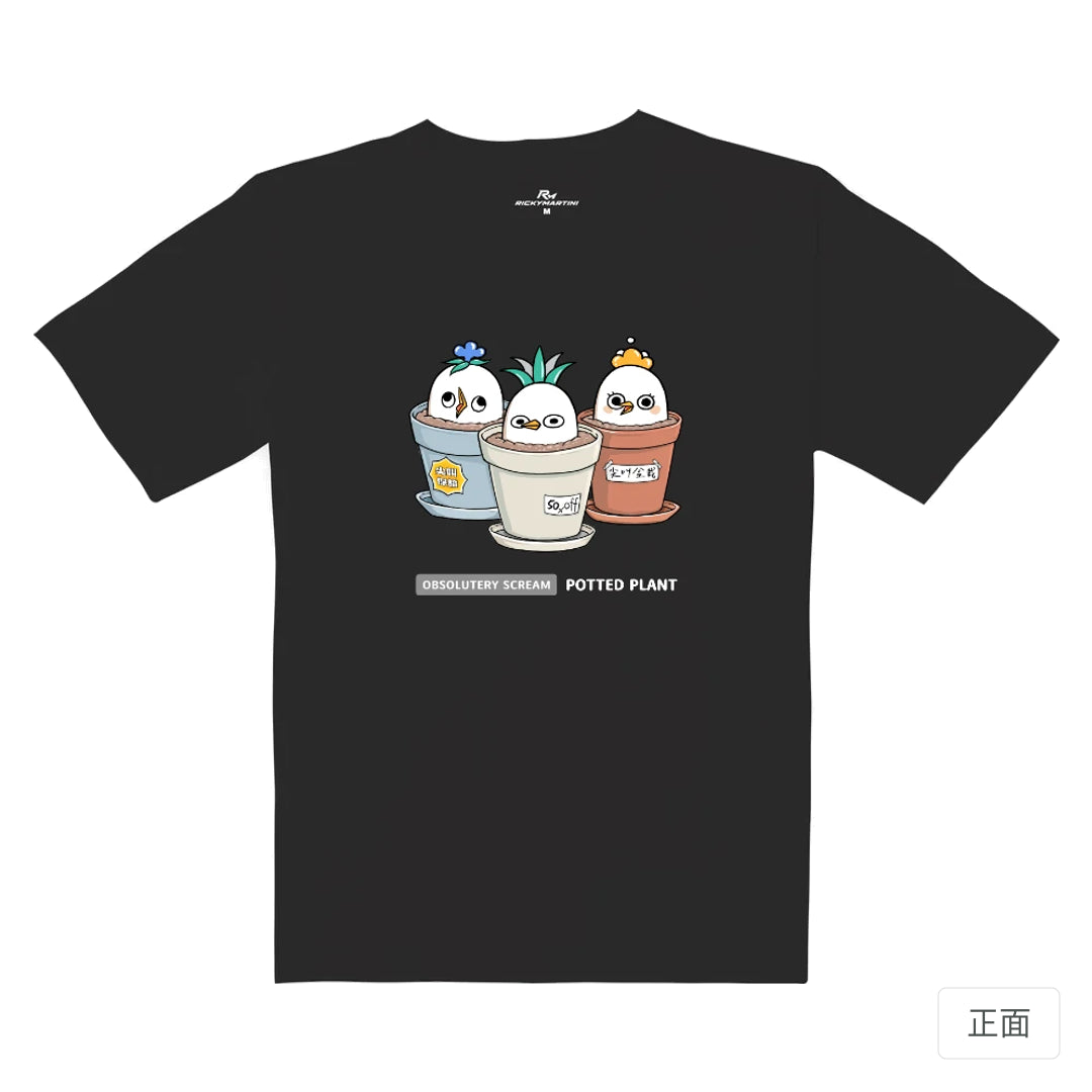 RickyMartini × 蘿蔔鳥Robirds｜蘿蔔鳥尖叫盆栽｜重磅落肩T恤 暗夜灰 正面