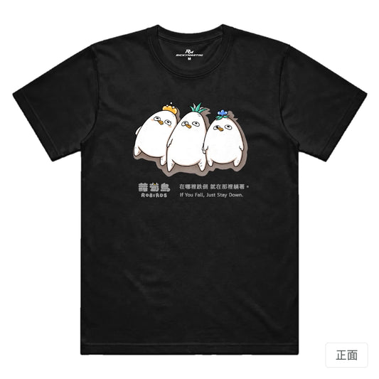 RickyMartini × 蘿蔔鳥Robirds｜躺平蘿蔔鳥｜機能排汗T恤 黑色 正面