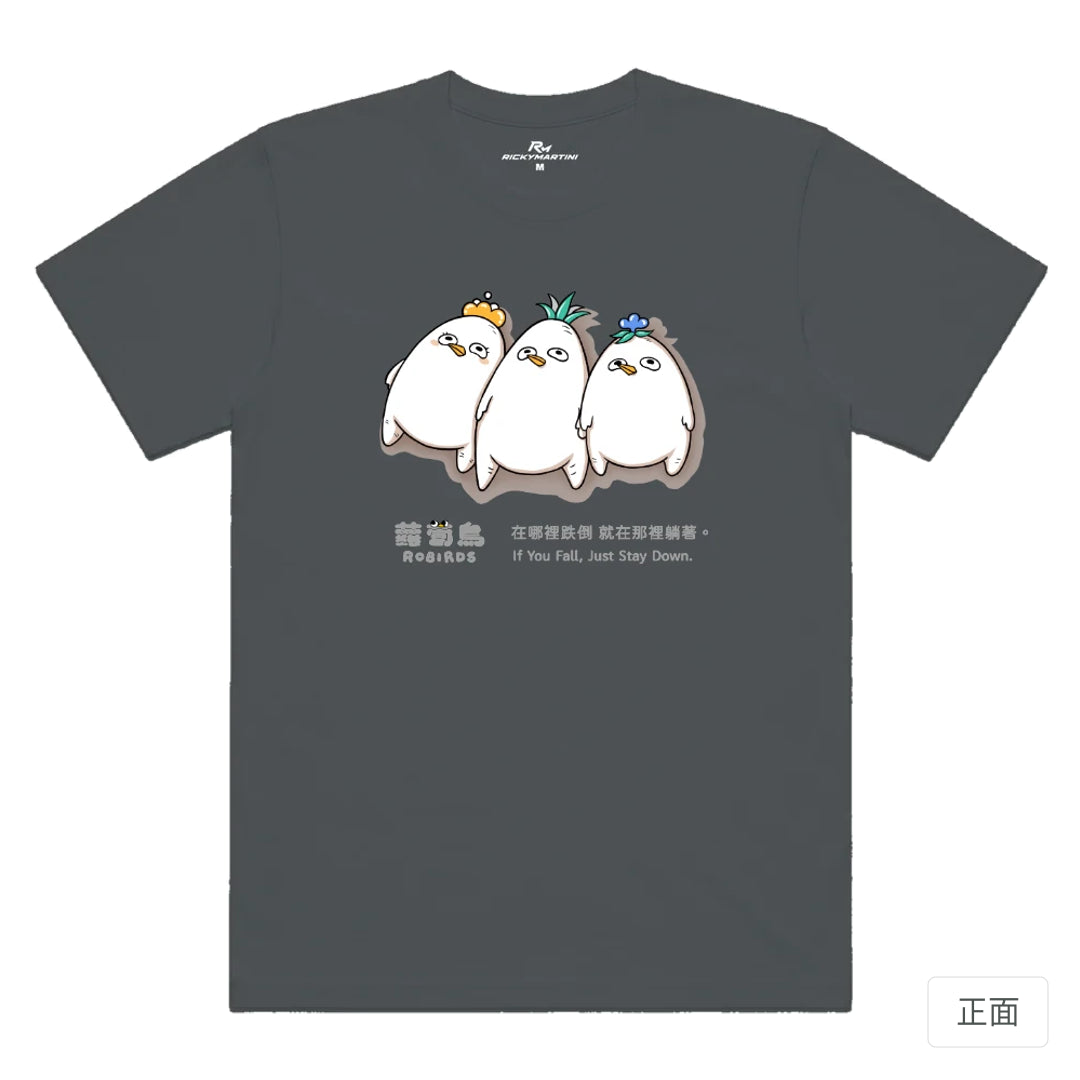 RickyMartini × 蘿蔔鳥Robirds｜躺平蘿蔔鳥｜機能排汗T恤 深灰色 正面