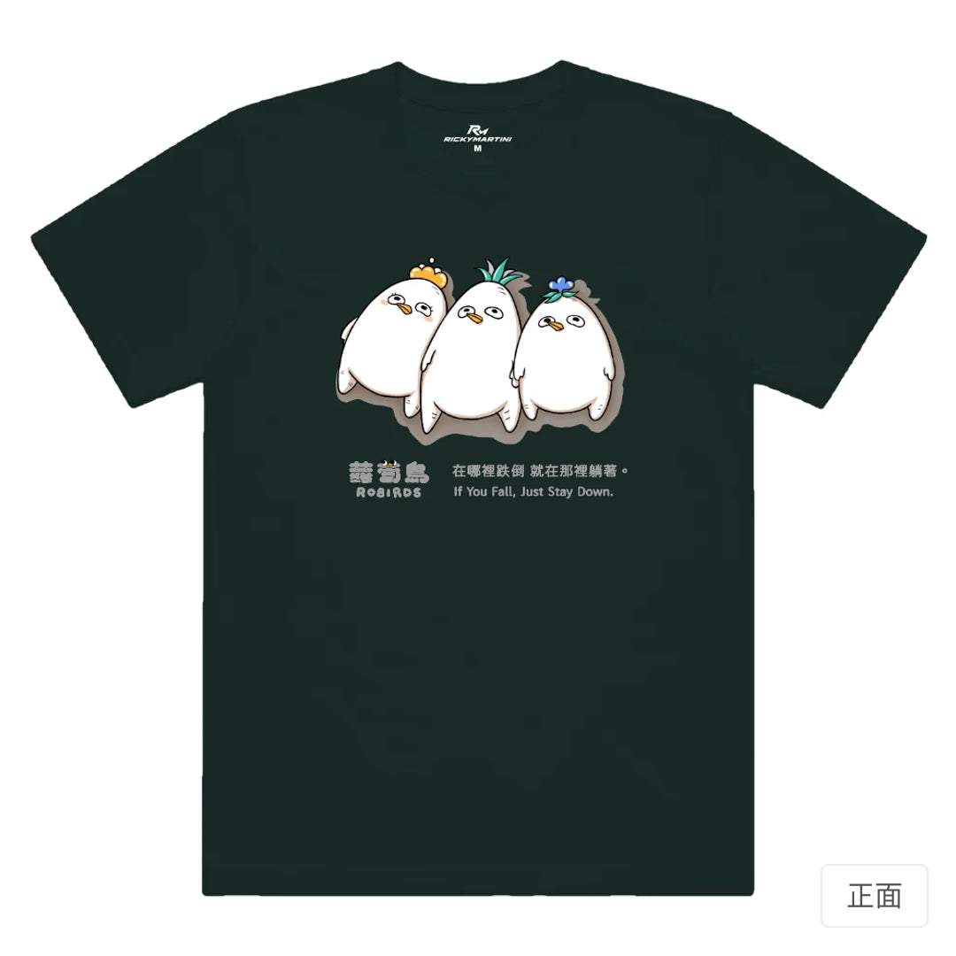 RickyMartini × 蘿蔔鳥Robirds｜躺平蘿蔔鳥｜機能排汗T恤 墨綠色 正面