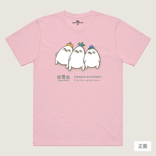 RickyMartini × 蘿蔔鳥Robirds｜躺平蘿蔔鳥｜機能排汗T恤 粉紅 正面