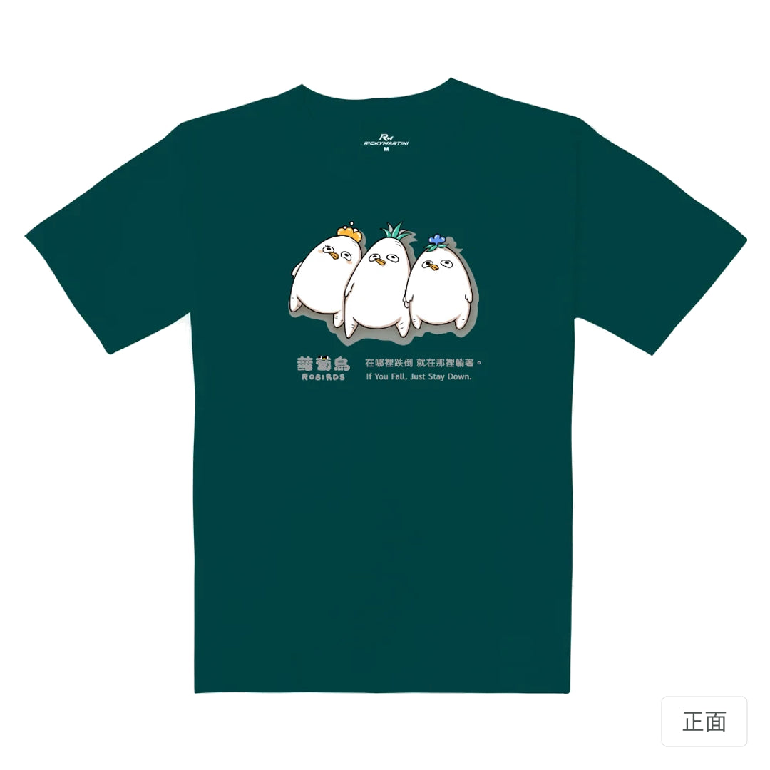 RickyMartini × 蘿蔔鳥Robirds｜躺平蘿蔔鳥｜重磅落肩T恤 孔雀綠 正面