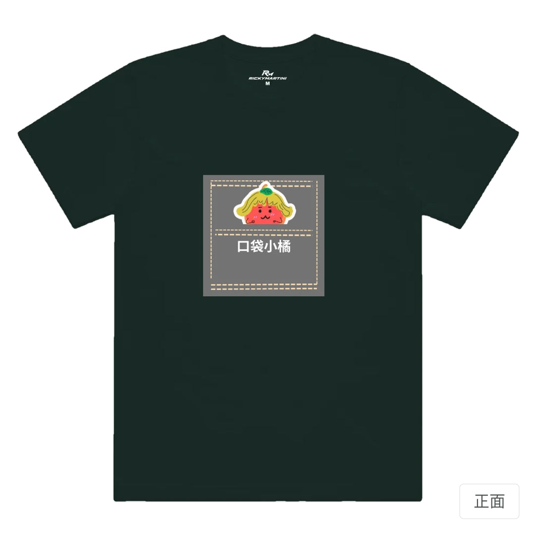 RickyMartini × 小橘創作室｜口袋裡的假髮橘子人｜機能排汗T恤 墨綠色 正面