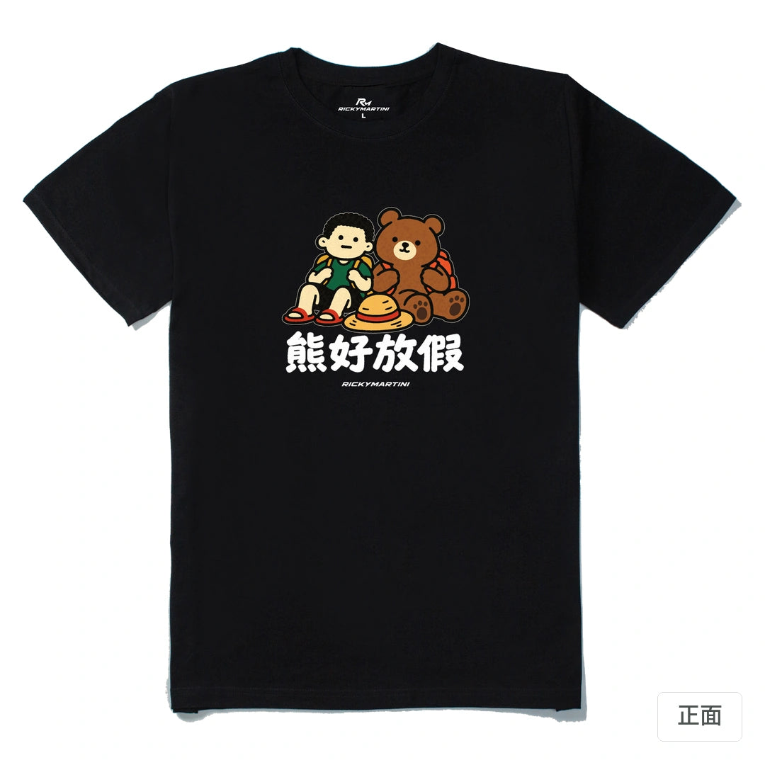 諧音小人日常｜熊好放假｜210g 精梳棉T 黑色 正面