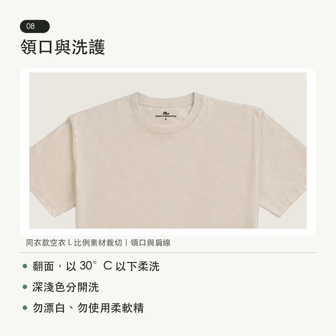 商品圖 08｜諧音小人日常｜今天有練｜235g 水洗落肩T恤｜做工與洗滌