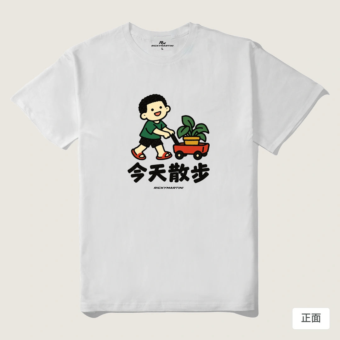 諧音小人日常｜今天散步｜210g 精梳棉T 白色 正面