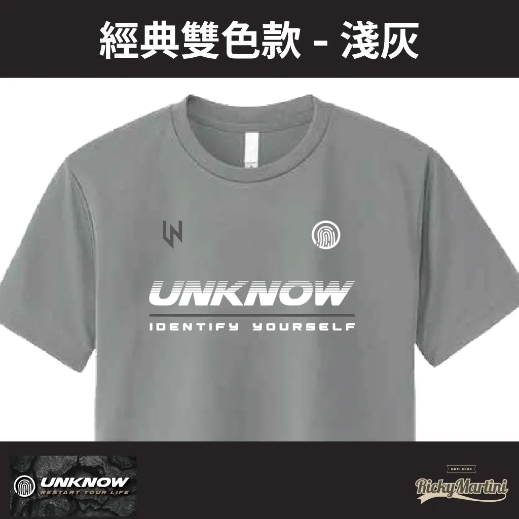 【UNKNOW Sports】機能排汗衫系列：經典雙色款