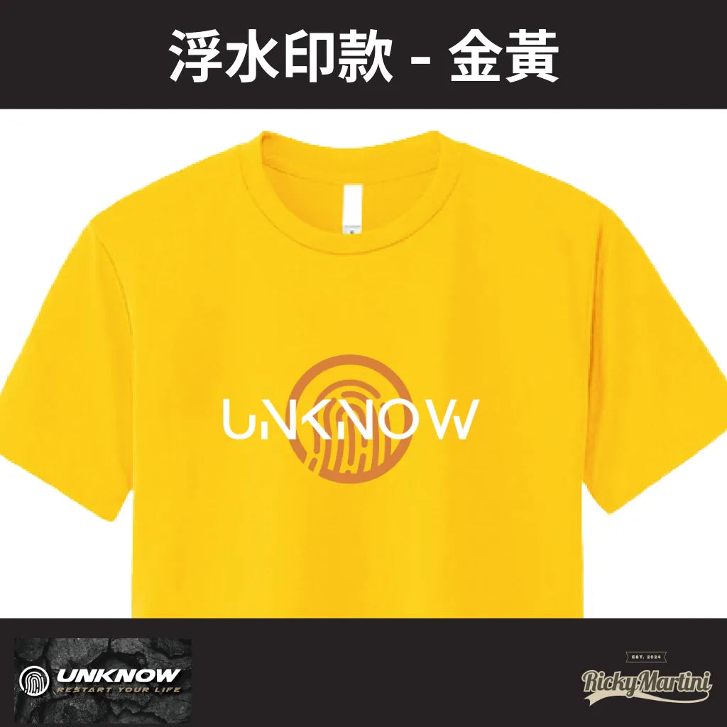 【UNKNOW Sports】機能排汗衫系列：浮水印款（預購）