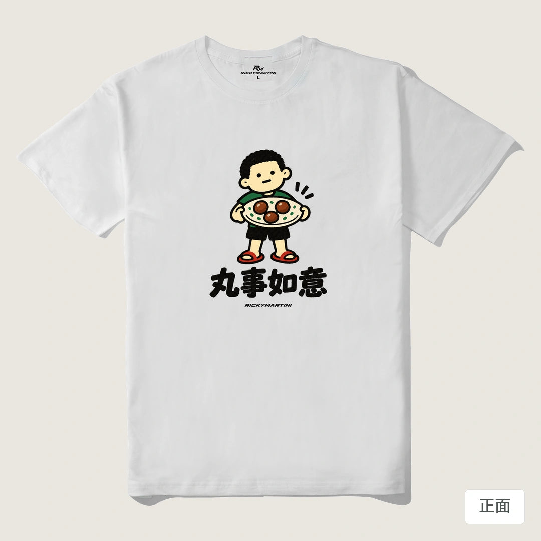 諧音小人日常｜丸事如意｜210g 精梳棉T 白色 正面