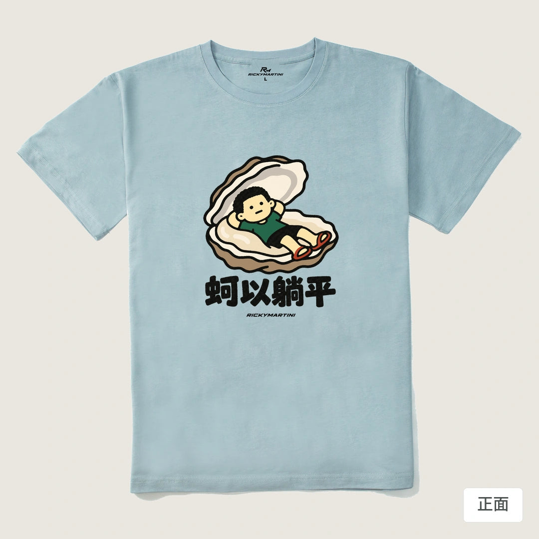 諧音小人日常｜蚵以躺平｜210g 精梳棉T 霧霾藍 正面