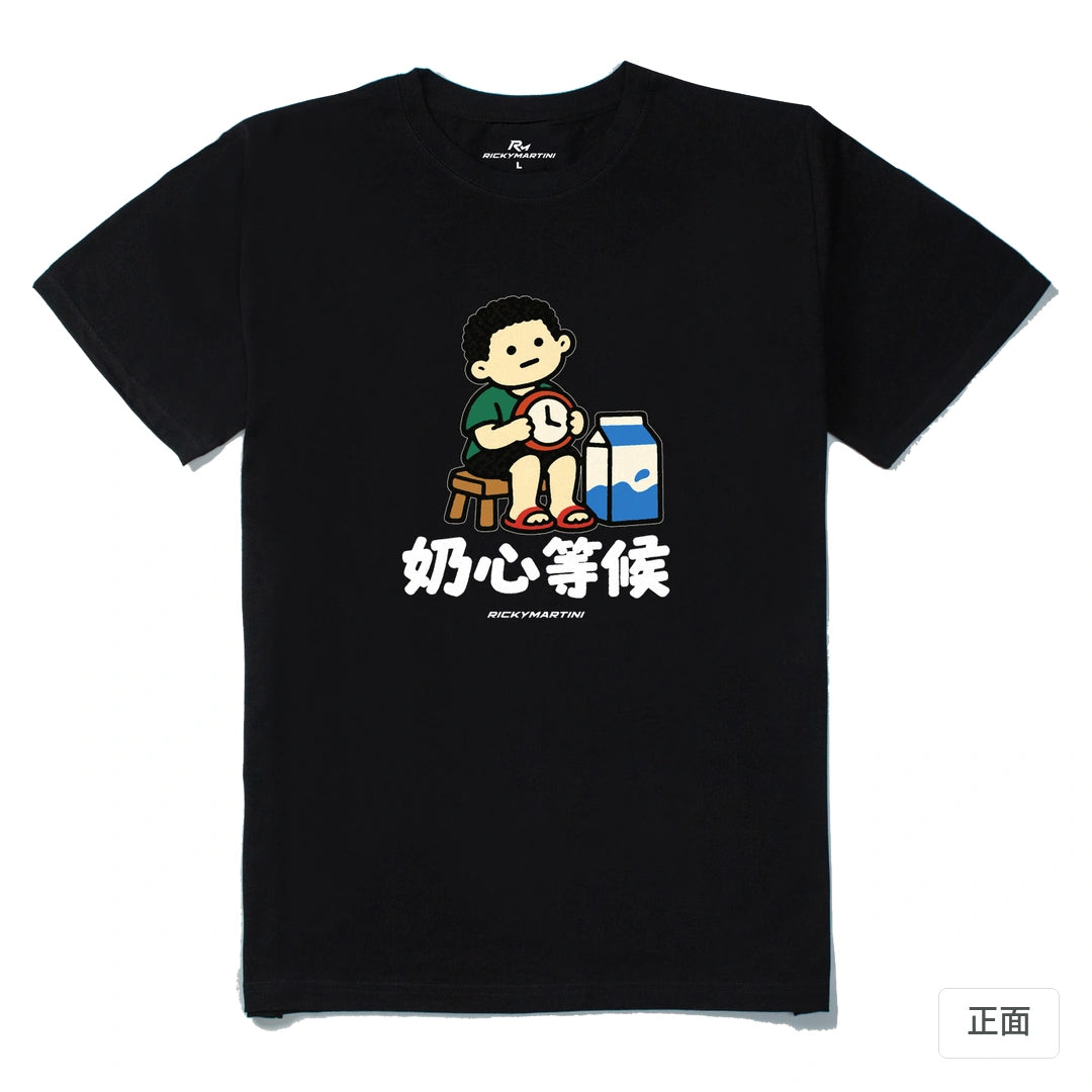 諧音小人日常｜奶心等候｜210g 精梳棉T 黑色 正面