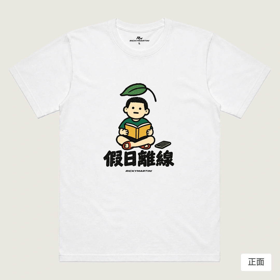 諧音小人日常｜假日離線｜機能排汗T恤 白色 正面