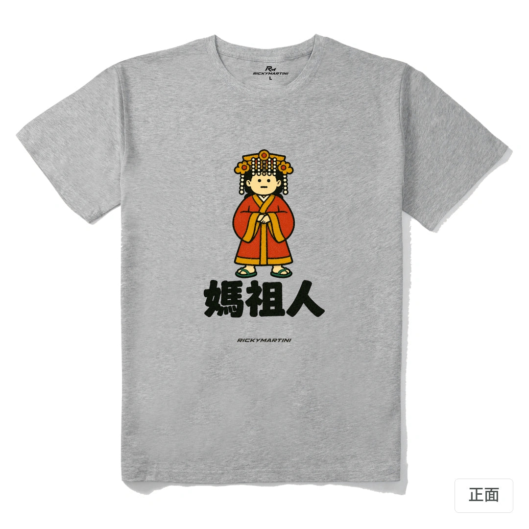 諧音系列 016｜媽祖人｜210g 精梳棉T 麻灰 正面