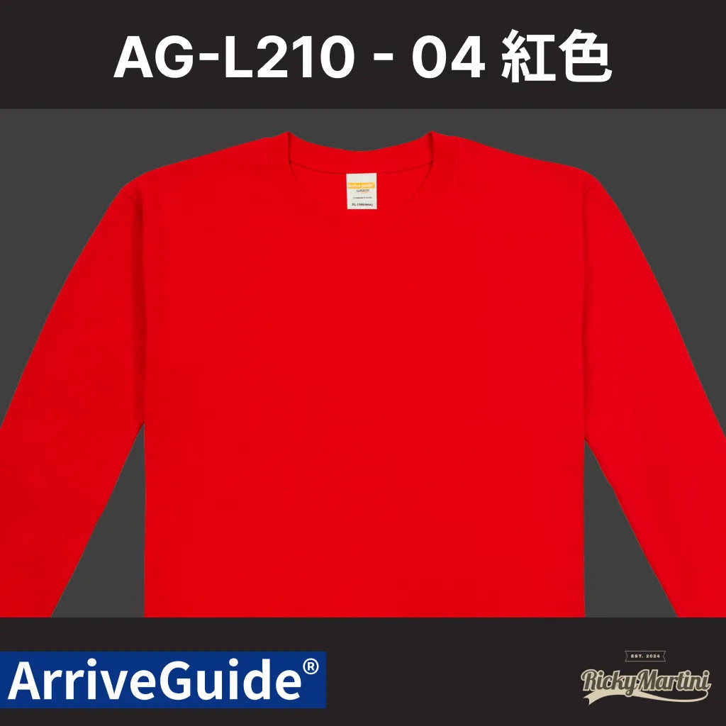 【ARRIVE GUIDE S&S】AG-L210 210克重磅精梳棉長袖T恤